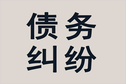 兴山要债公司